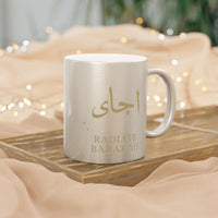 Radiate Barakah Metallic Mug – Islamic Inspirational Gift - Modestly Vogue
